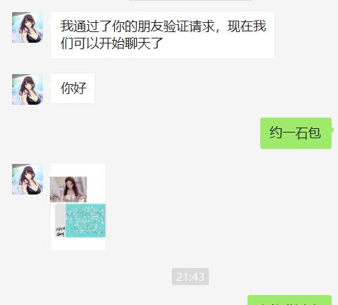 2021年1月10龙华兼职学妹